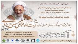 هم زمان با سالروز گرامیداشت مقام معلم